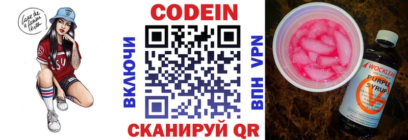 кракен рабочий сайт  Фатеж  Кодеиновый сироп Lean Purple Drank 