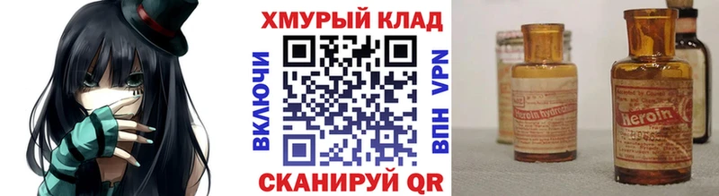 Героин герыч  дарнет шоп  Фатеж 