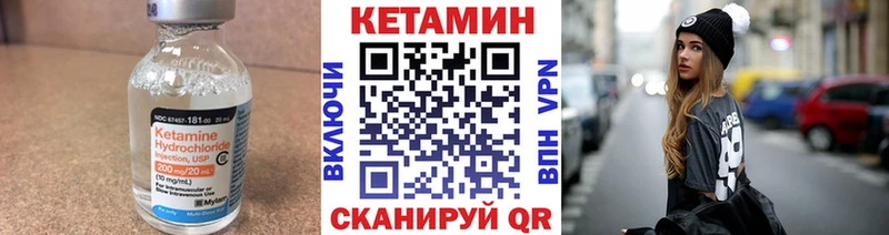 КЕТАМИН VHQ  нарко площадка наркотические препараты  Фатеж  наркота 