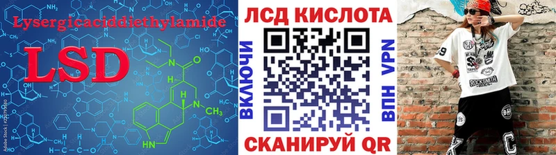 LSD-25 экстази кислота Фатеж